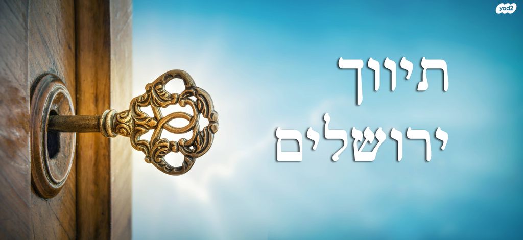 דירה, בית וגן, ירושלים