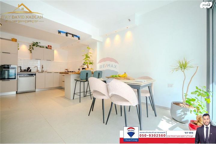 דירת גן, קהילת ברזיל 6, ניר אביב, תל אביב יפו