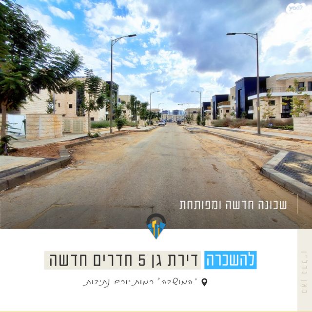 דירת גן, נתיבות