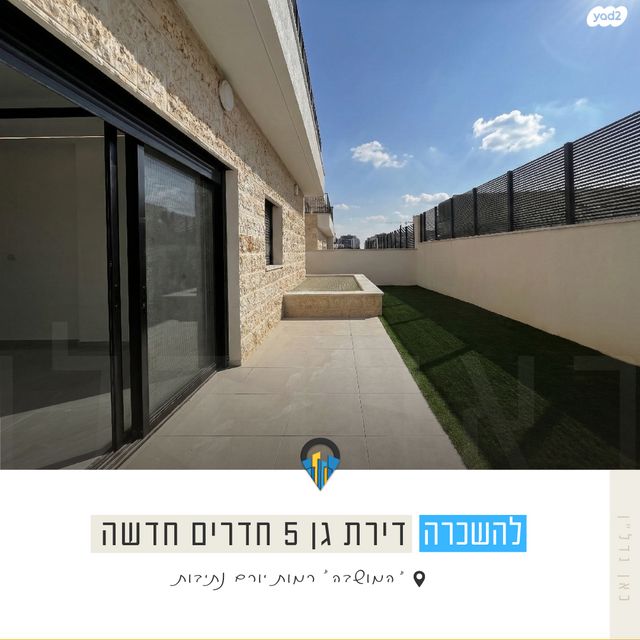 דירת גן, נתיבות