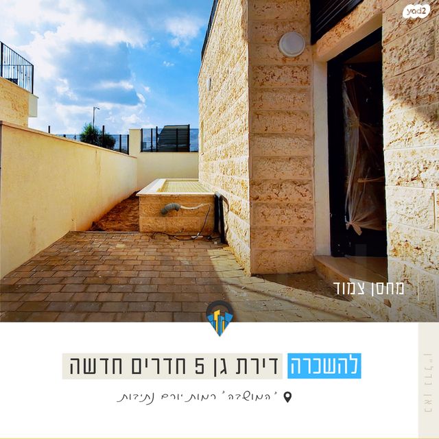 דירת גן, נתיבות