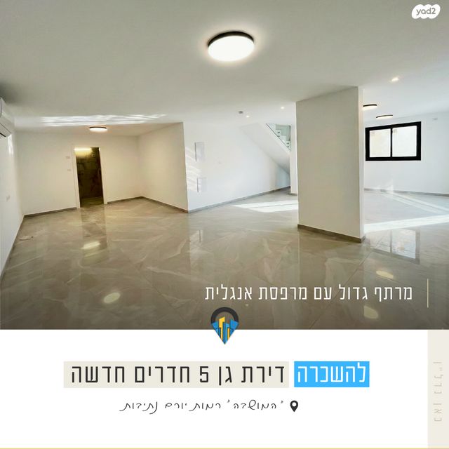 דירת גן, נתיבות