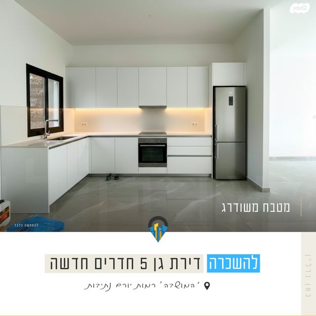 דירת גן, נתיבות