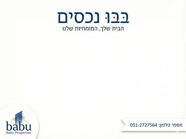 שדרות השופטים 