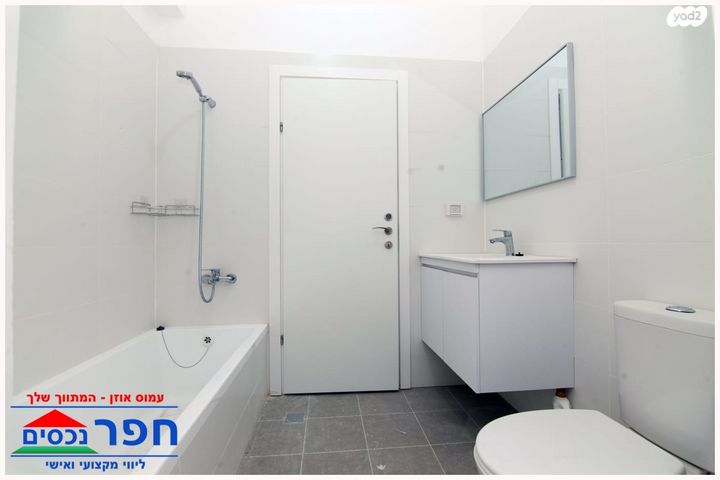 דירה, בת חפר