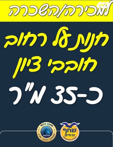 חובבי ציון 
