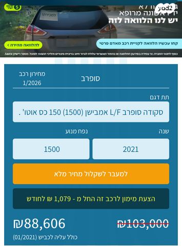 סקודה סופרב