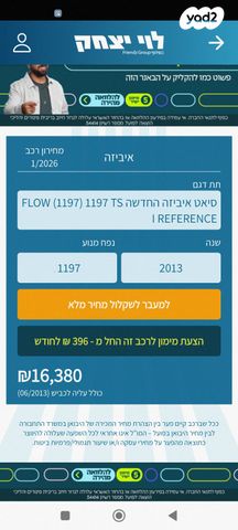 סיאט איביזה