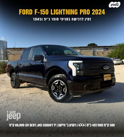 מודעת רכב פורד F-150