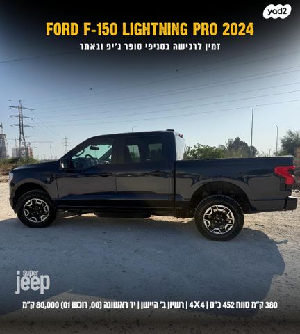 פורד F-150
