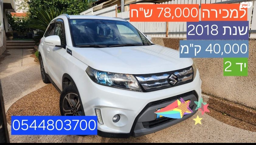 מודעת רכב סוזוקי ויטרה