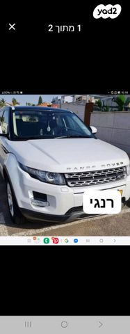 מודעת רכב לנד רובר ריינג' רובר איווק
