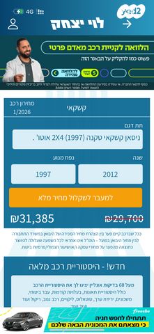 ניסאן קשקאי