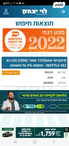 מודעת רכב מיצובישי אאוטלנדר