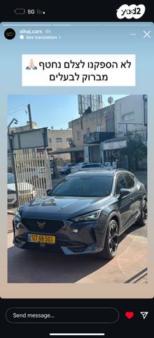 מודעת רכב קופרה פורמנטור