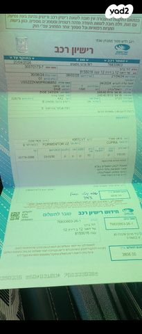 קופרה פורמנטור