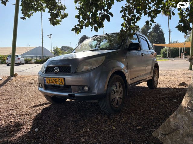 דייהטסו טריוס