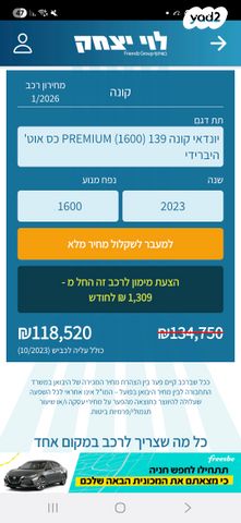 יונדאי קונה