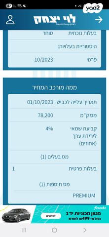 יונדאי קונה