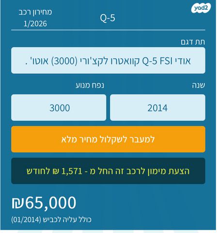 אאודי Q5