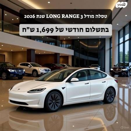 מודעת רכב טסלה מודל 3