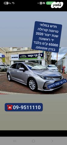 טויוטה קורולה