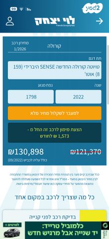 טויוטה קורולה