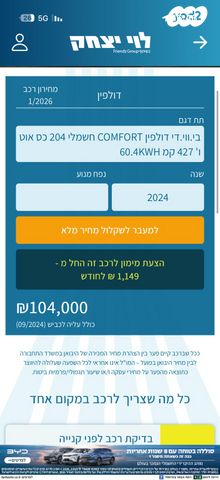 בי.ווי.די דולפין