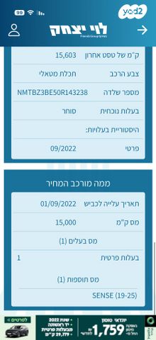 טויוטה קורולה