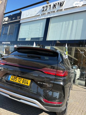 בי.ווי.די סיל U