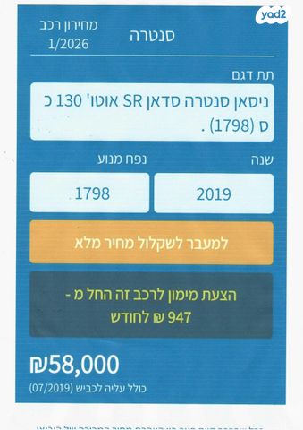 ניסאן סנטרה