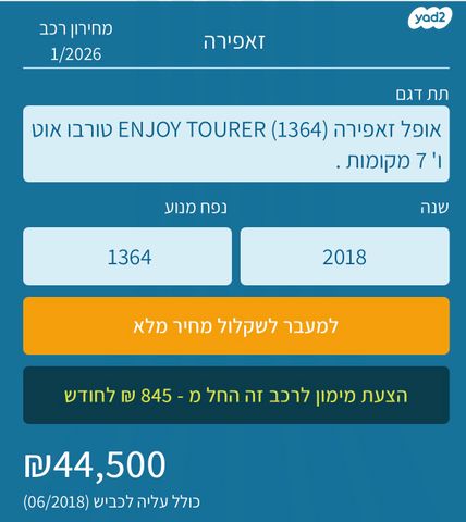 אופל זאפירה