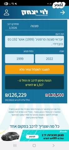 יונדאי סונטה