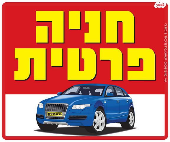 דרך זאב ז'בוטינסקי 22