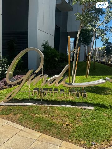 דירה, וינגייט 1, יד אליהו, תל אביב יפו