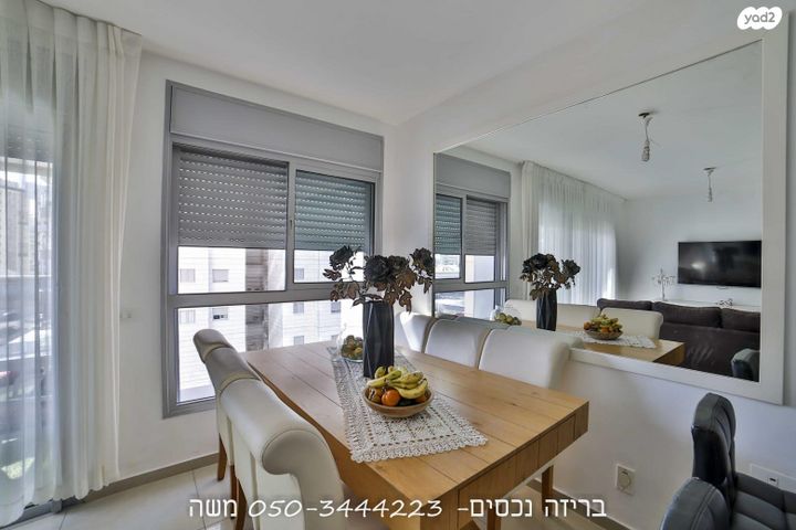 דירה, ראובן ברקת, קרית אילון, חולון