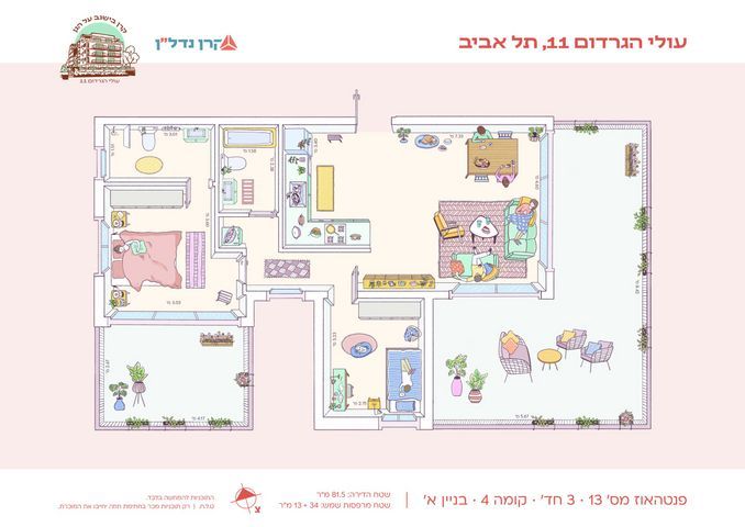 עולי הגרדום 11