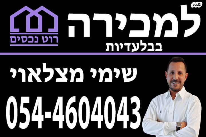 מגרשים, יוסף ספיר 1, ברנדייס, חדרה