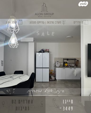 דירה, נתיבות