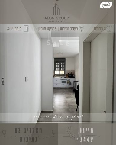 דירה, נתיבות