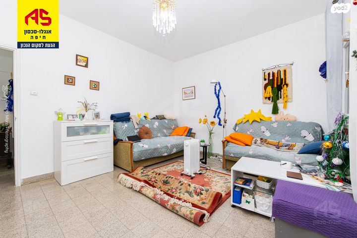 דירה, יואב, קרית אליעזר, חיפה