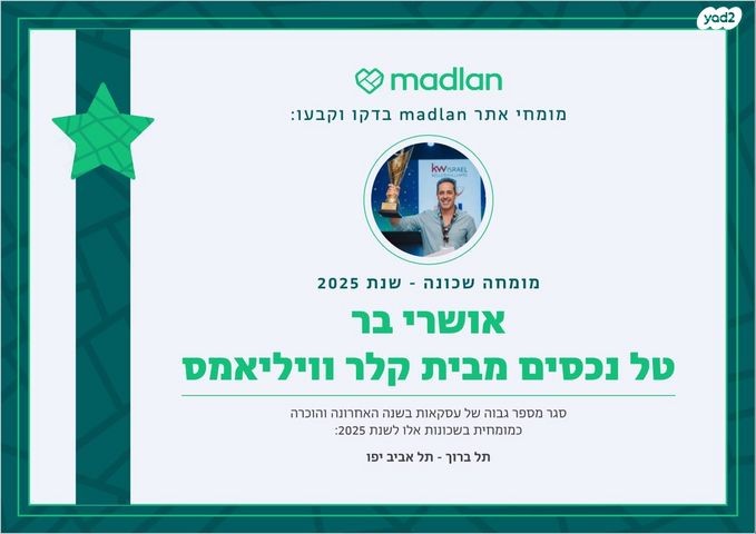 דו משפחתי, תל ברוך, תל אביב יפו