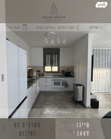 דירה, נתיבות