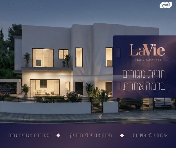 בית פרטי/ קוטג'