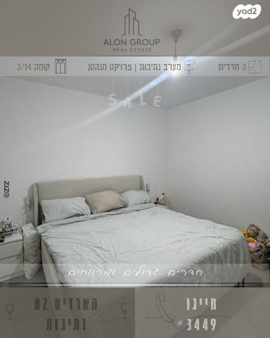 דירה, נתיבות