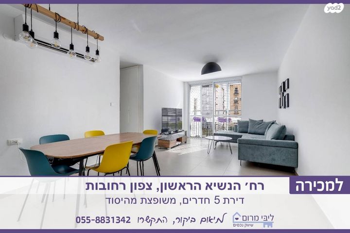 הנשיא הראשון 