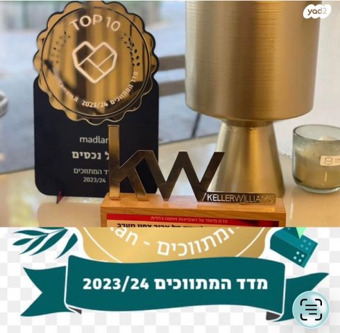 דו משפחתי, תל ברוך, תל אביב יפו