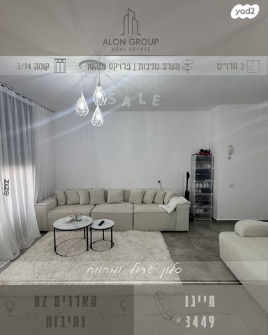 דירה, נתיבות