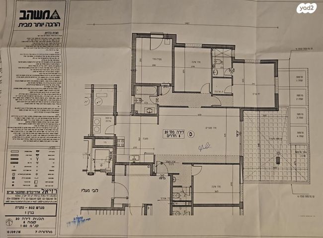 דירה, שפיגלמן, קרית השרון, נתניה