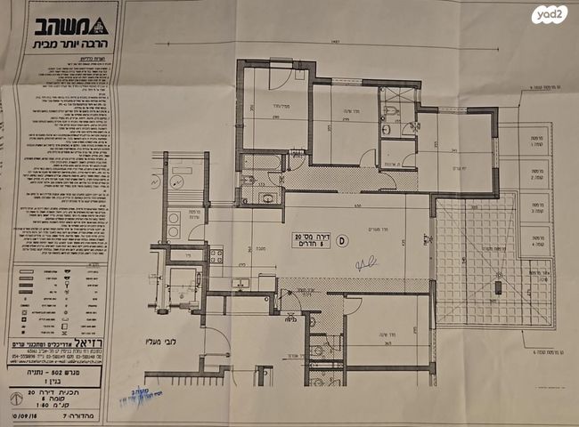 דירה, שפיגלמן, קרית השרון, נתניה